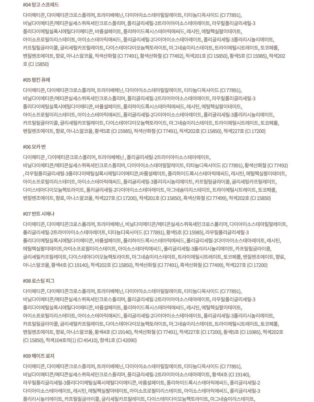 [하트키링기획] 데이지크 수플레 컬러 팟 23 colors (단품/기획) 상세페이지 31